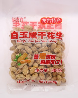 白玉咸干花生
